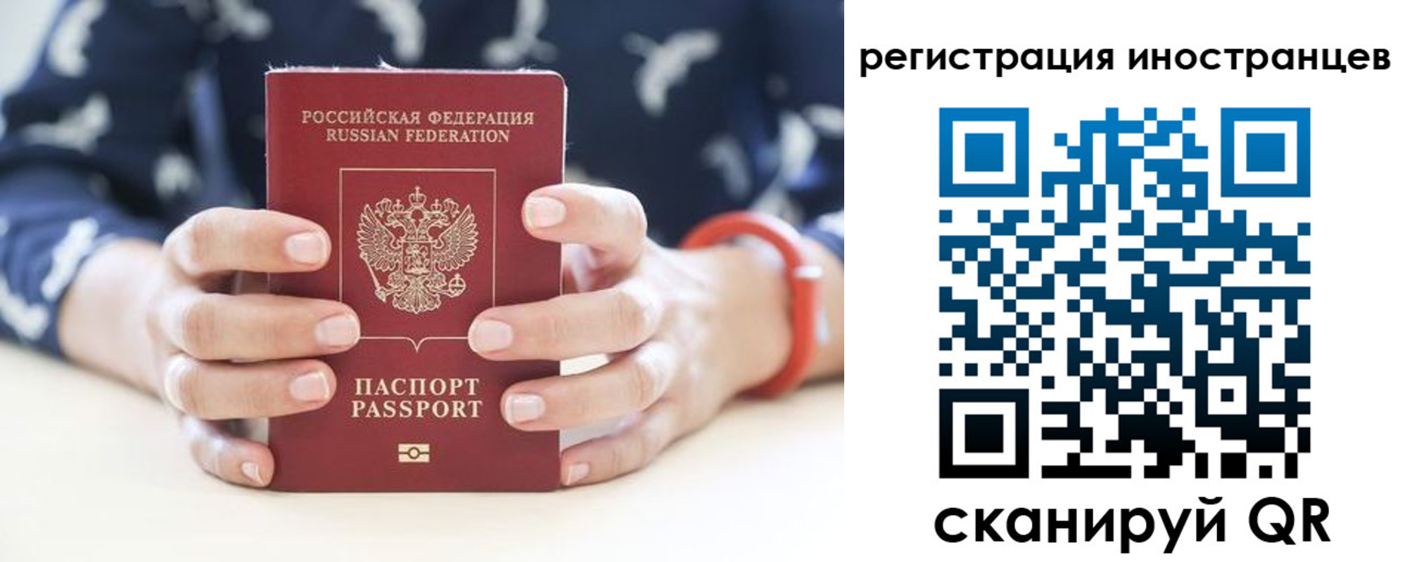 временная регистрация купить в Светлогорске
