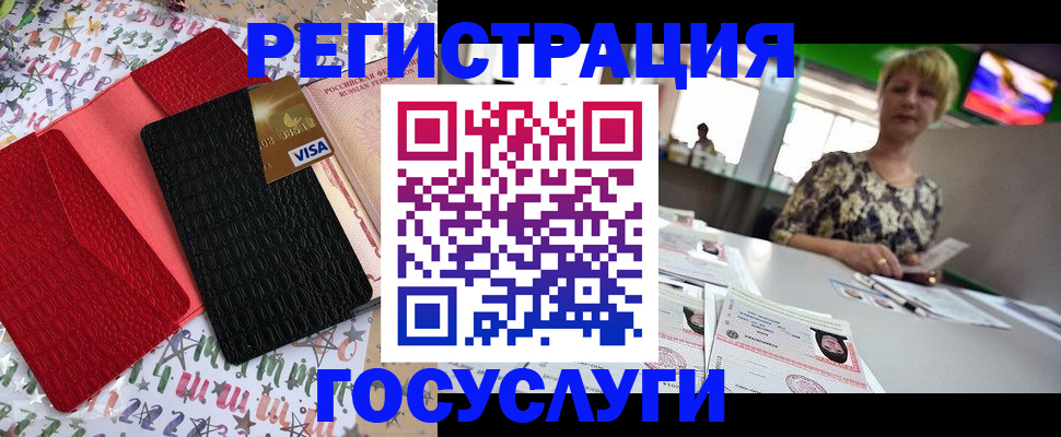 временная регистрация в Светлогорске