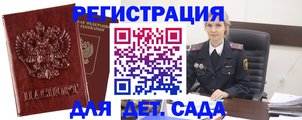 временная регистрация надежно в Светлогорске