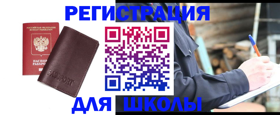 найти адрес прописки в Светлогорске