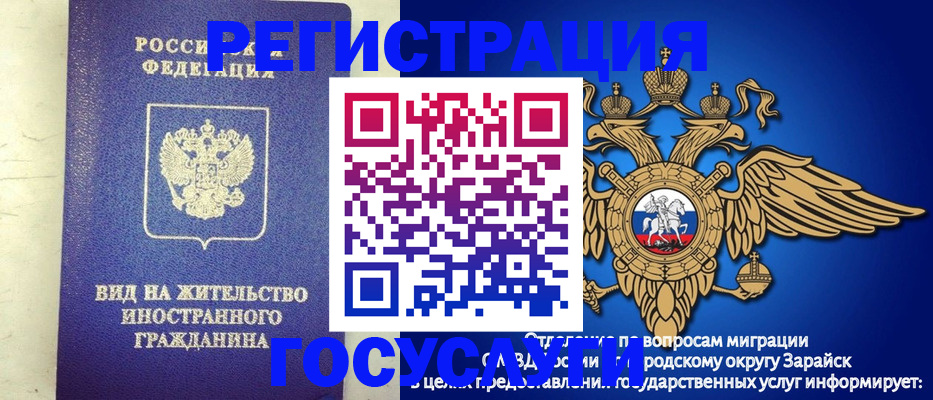 прописка регистрация в Светлогорске