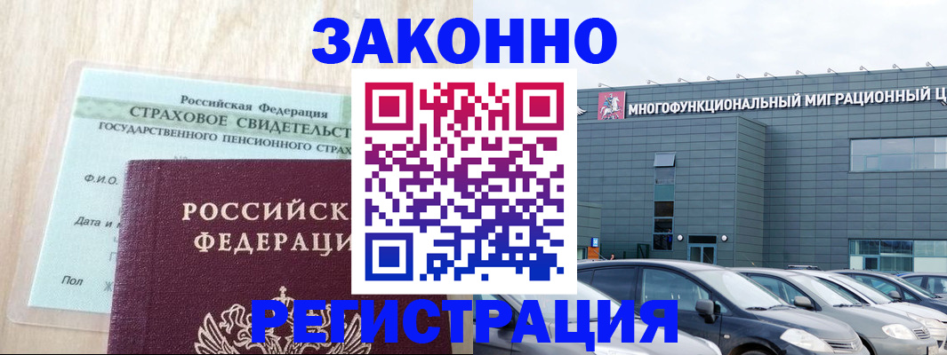 где прописаться в Светлогорске
