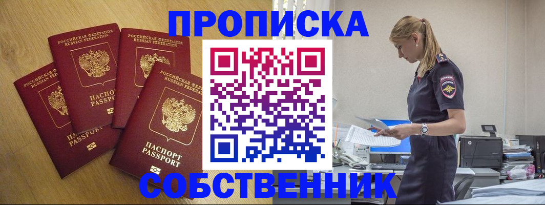 миграционный учет в Светлогорске